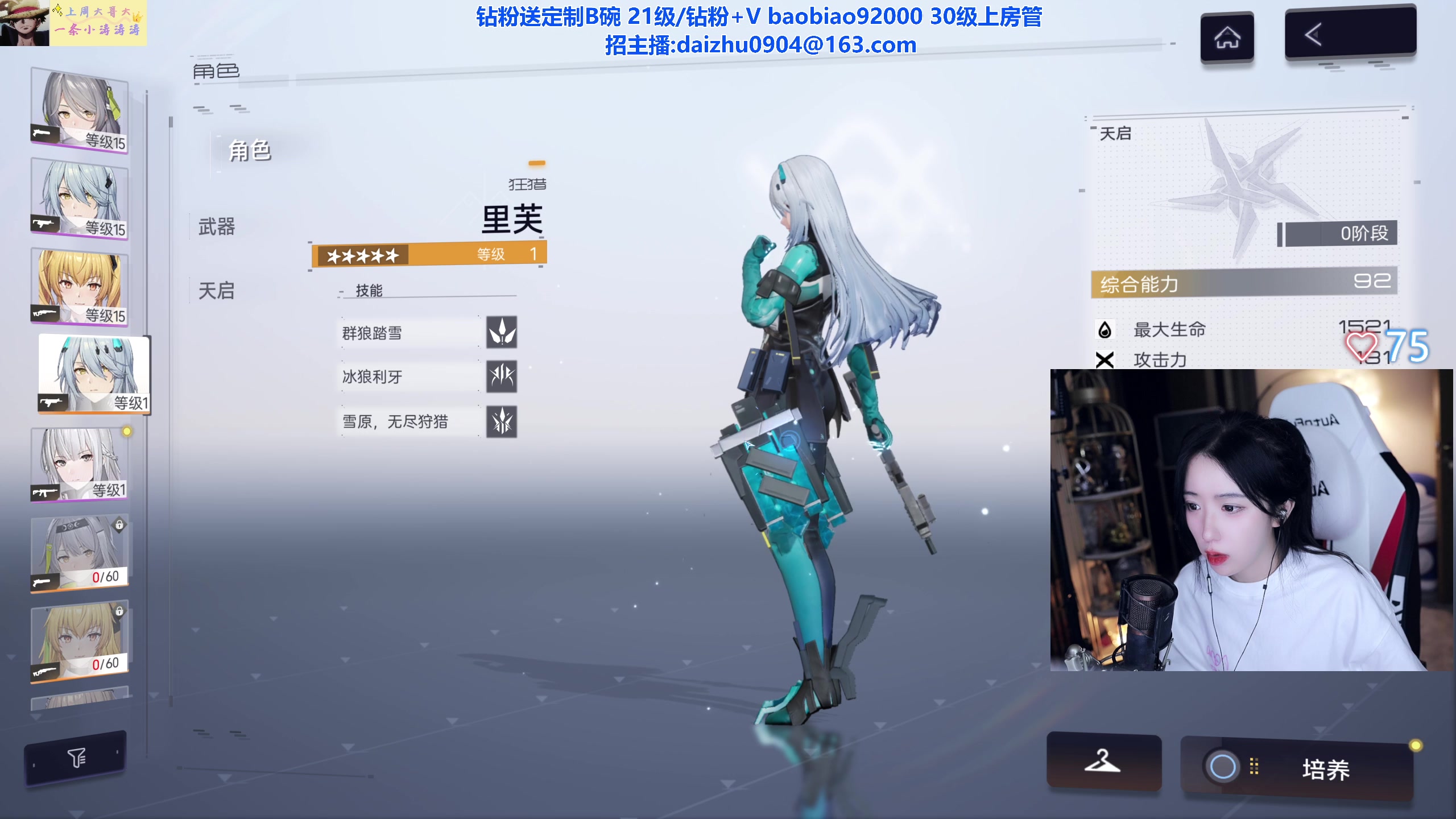 【2023-07-20 21点场】呆妹儿小霸王：今天试玩尘白禁区