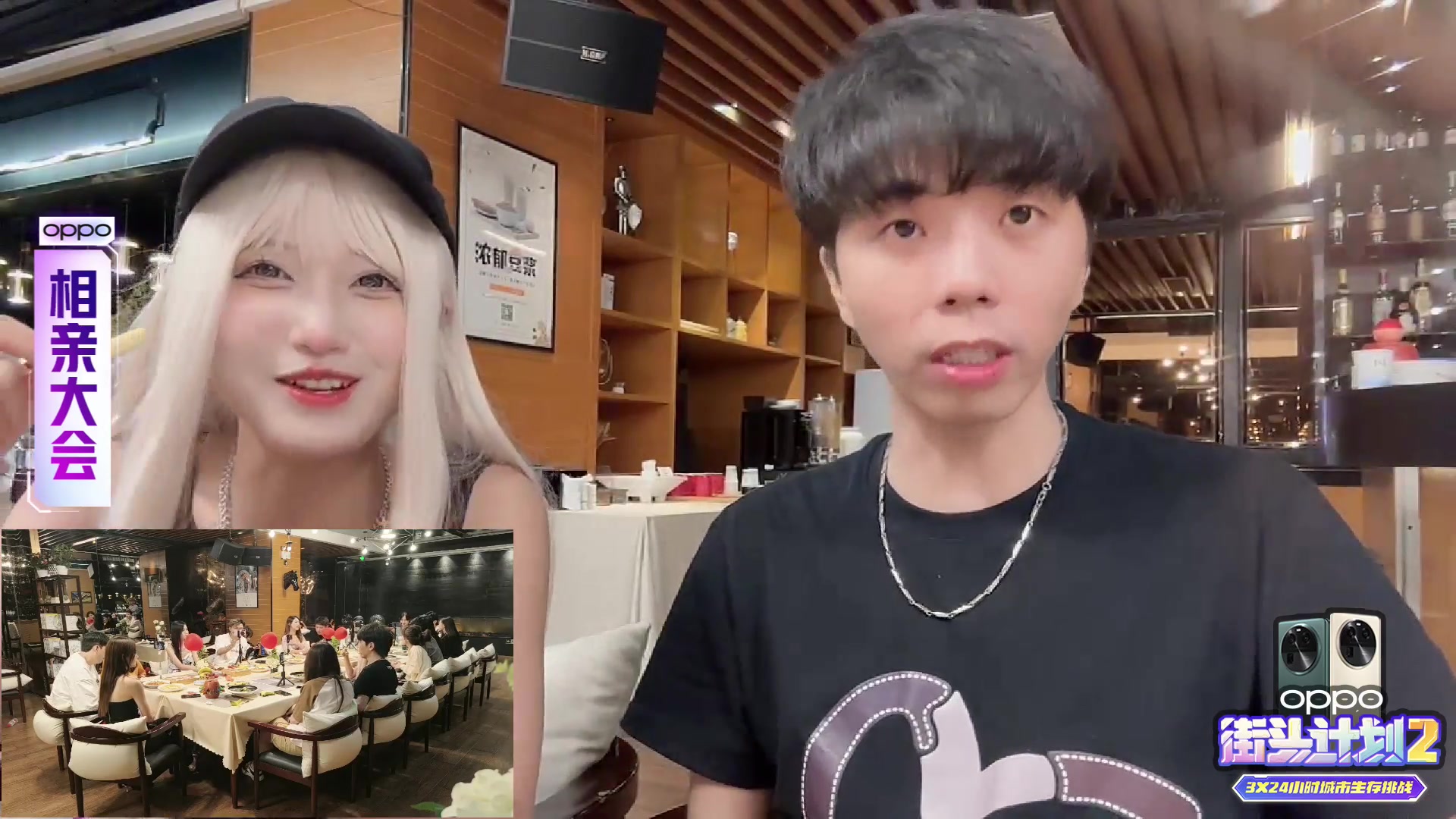 【2023-07-16 21点场】秀才冷男：《街头计划2》Day2-职场风云