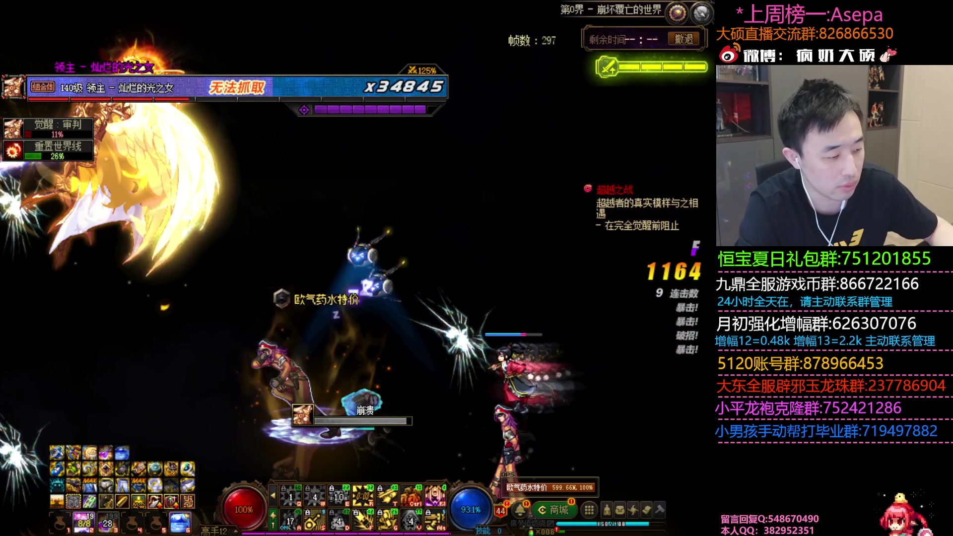 【2023-07-21 18点场】疯奶丶大硕：8点巫女(女驱魔师)嘉宾