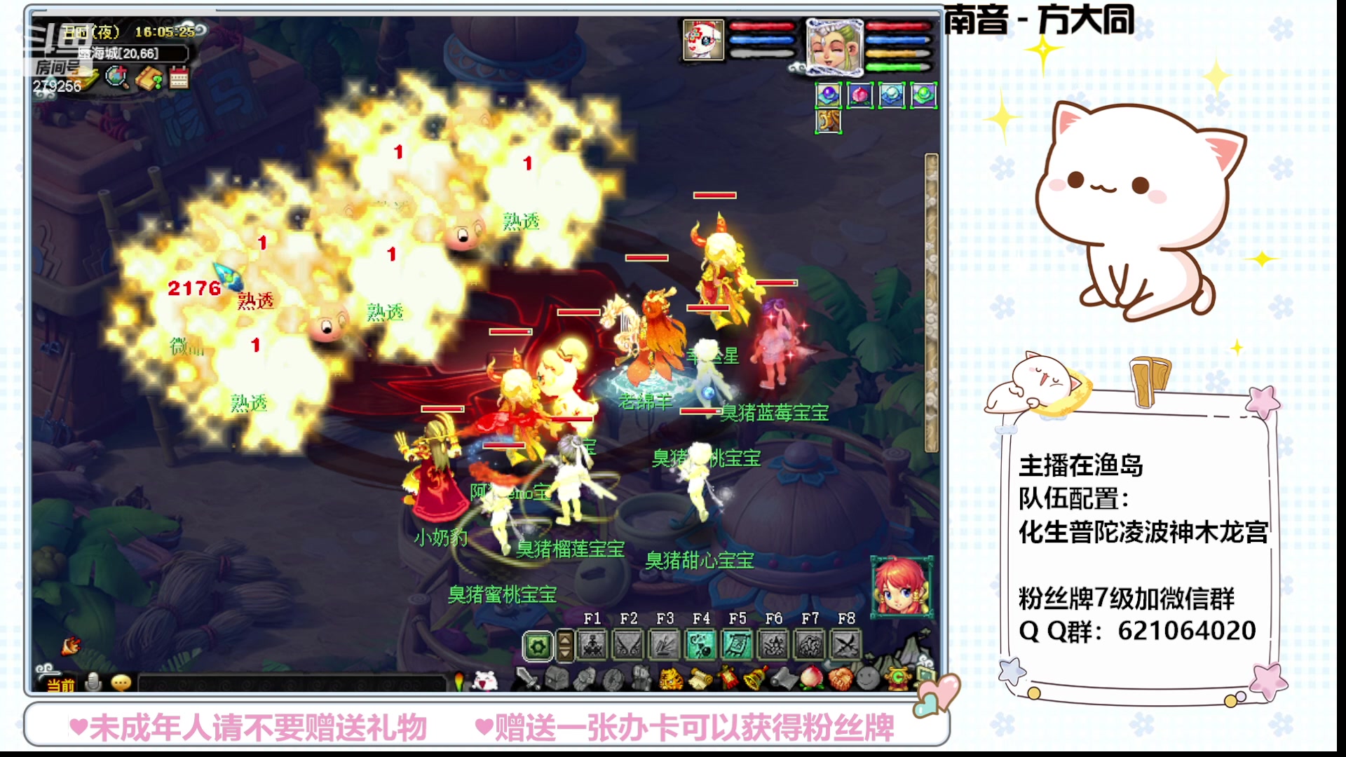 【2023-07-21 15点场】猪猪小仙女呀：渔岛175 有问必答