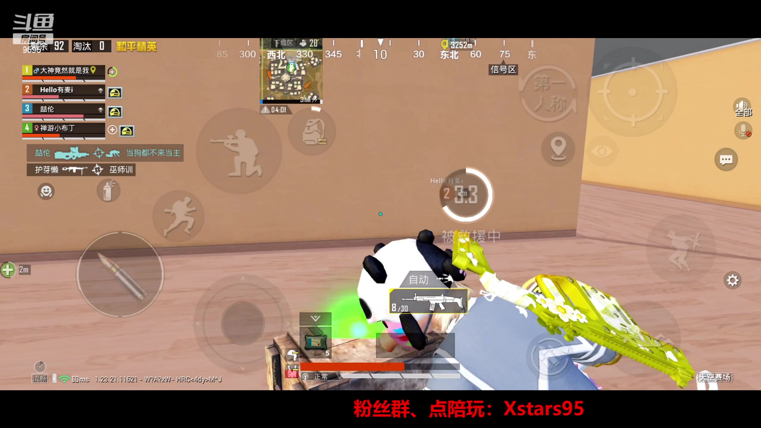 【2023-07-21 18点场】Dy花老湿：【手机荣光无敌】