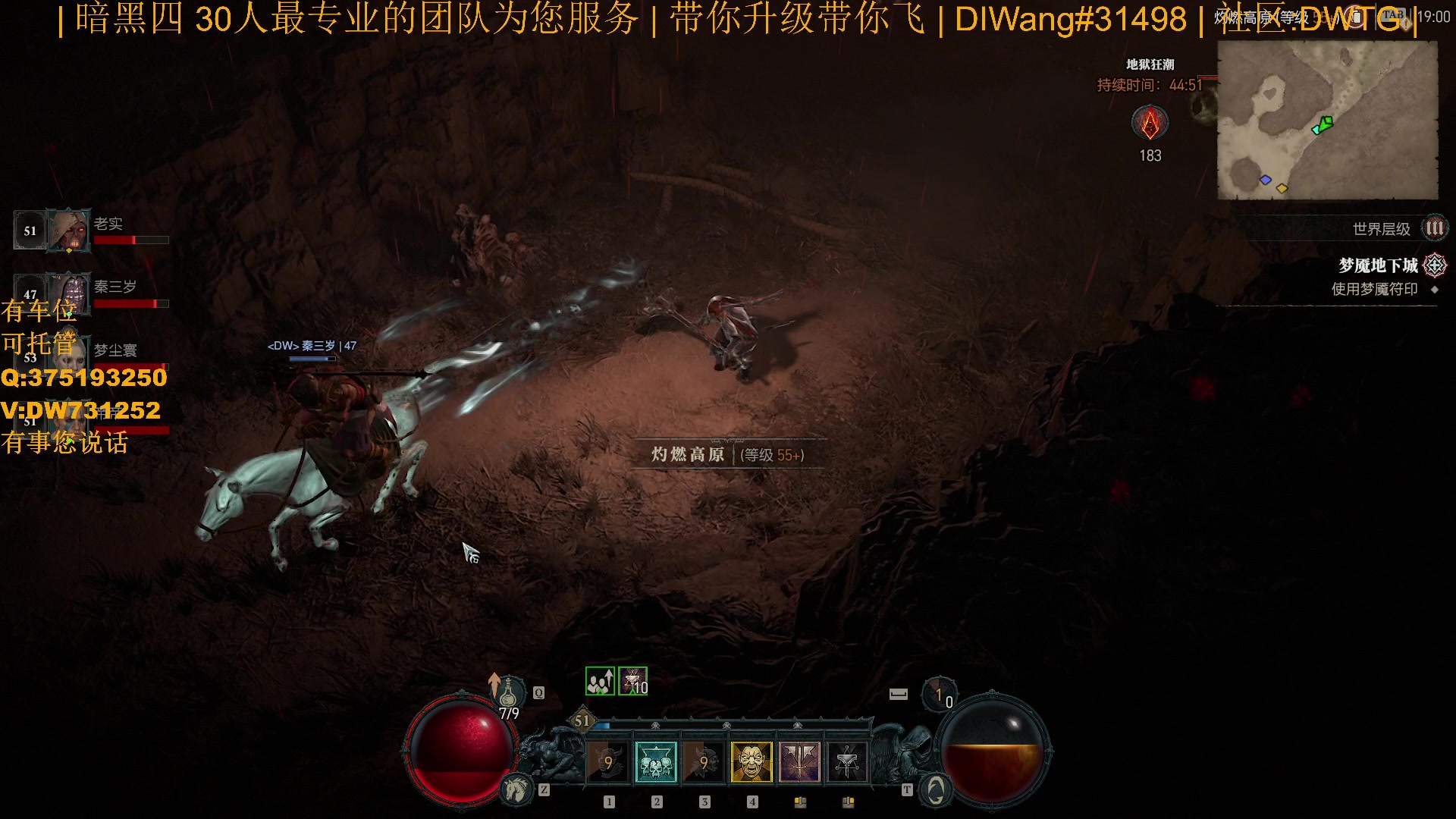 【2023-07-21 18点场】主播帝王：【暗黑四】专业团队带你飞