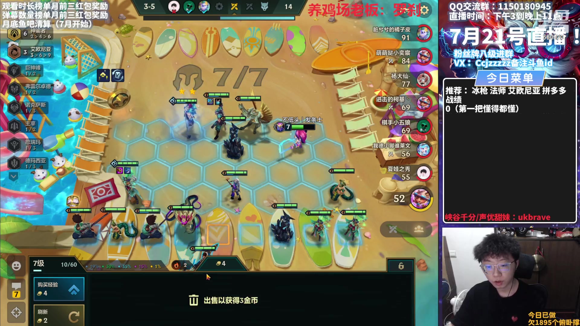 【2023-07-21 14点场】不太嘻哈的Ccj：龙王空城随便上王者！