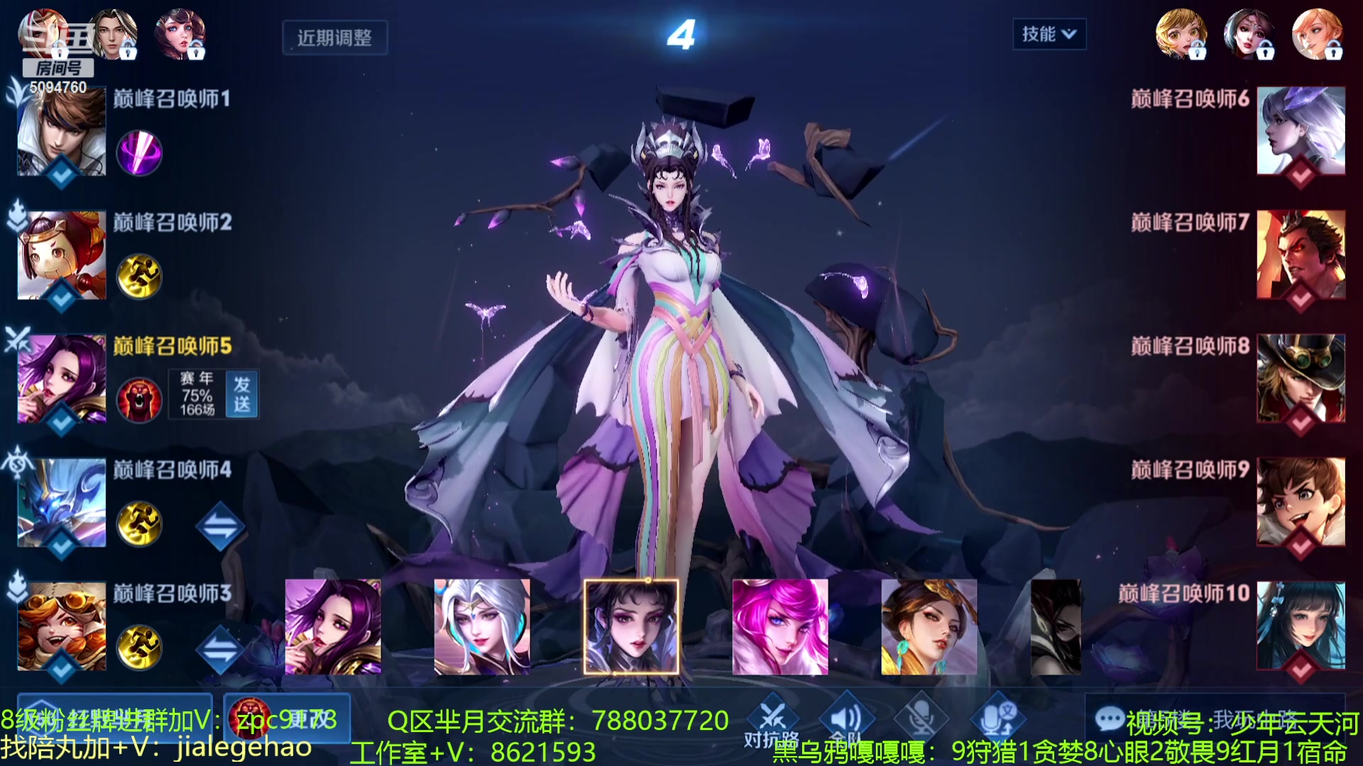 【2023-07-21 11点场】青鸾少年云天河：天花板芈月勇闯巅峰赛~