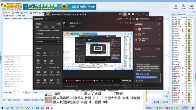 潮人桑塔娜  共享单车 教授  4  ：  2 永恒大冬瓜  大兵  棉花糖（后面两局）