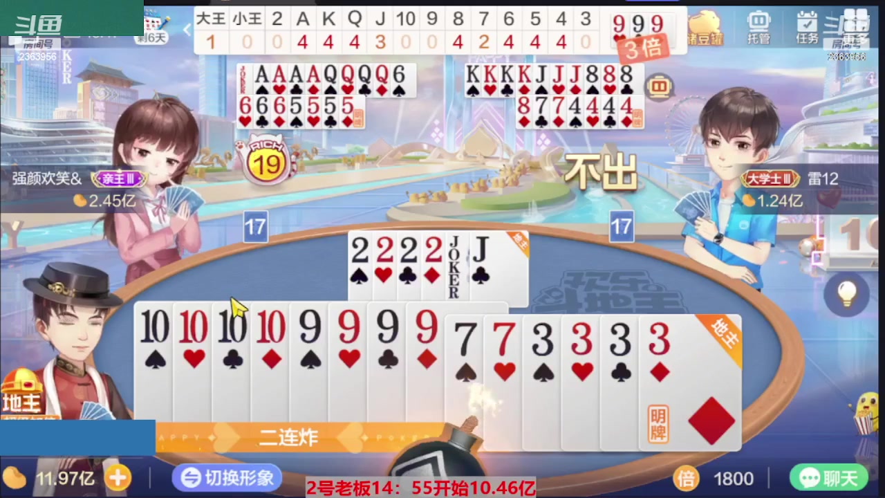 【2023-07-21 00点场】灬幸之斗地主灬：三个小时赢了六个亿？你敢信？