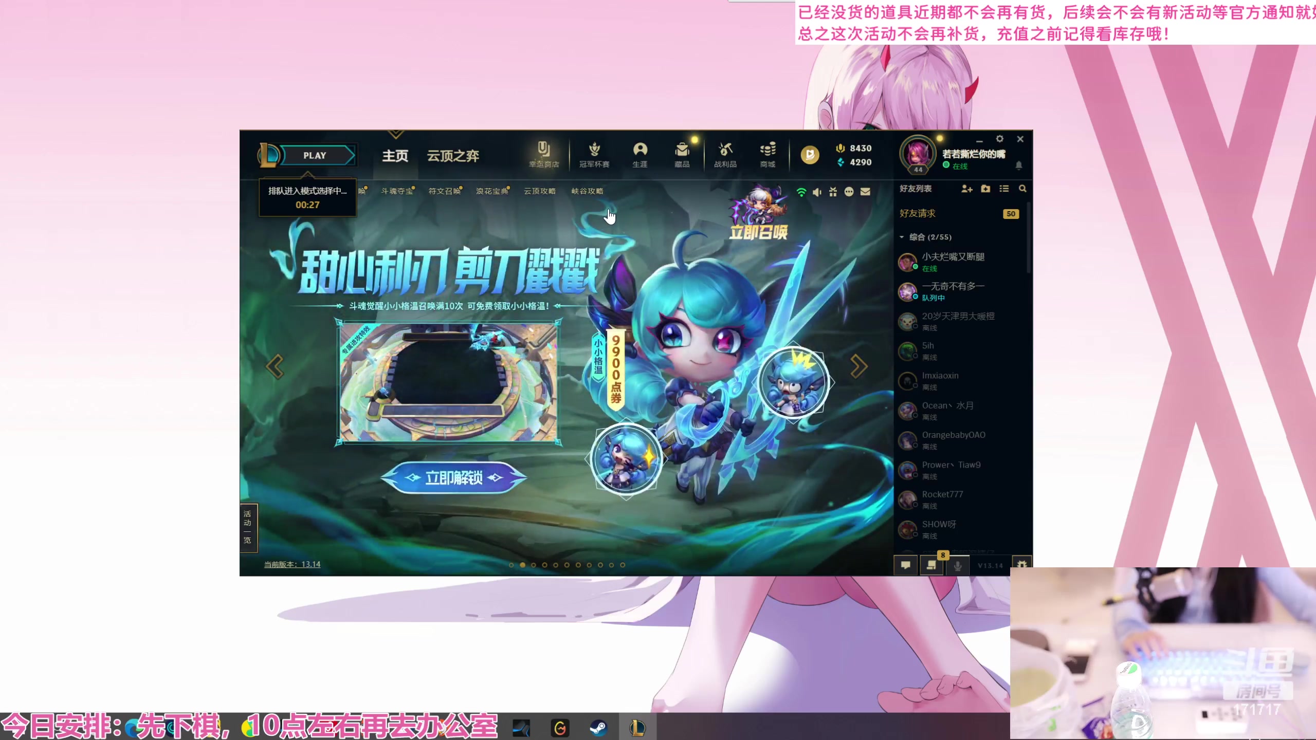 【2023-07-20 23点场】若若跑的贼快：新的一天开始咯！