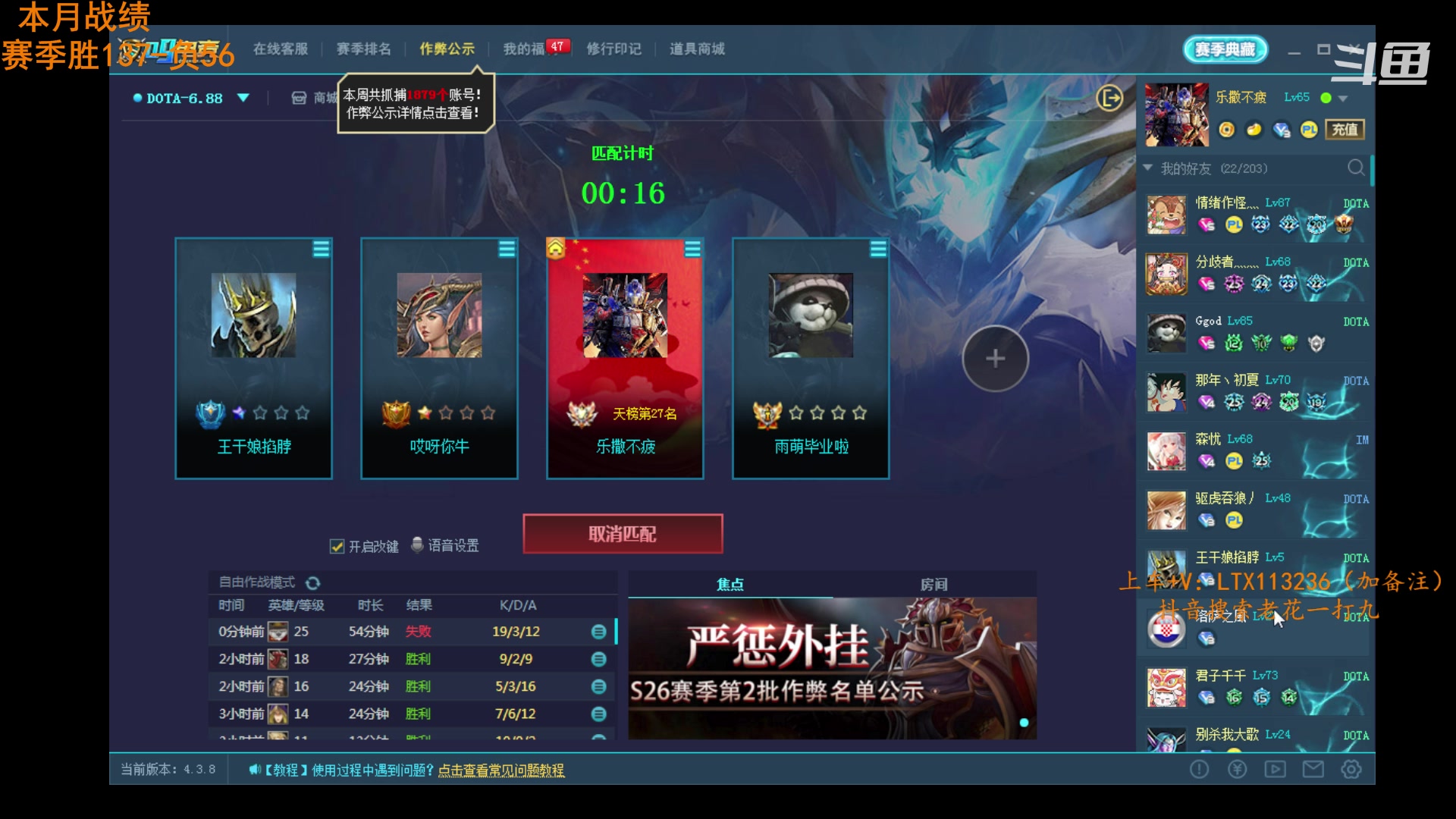 【2023-07-20 00点场】老花一打九：赛季上x啦！