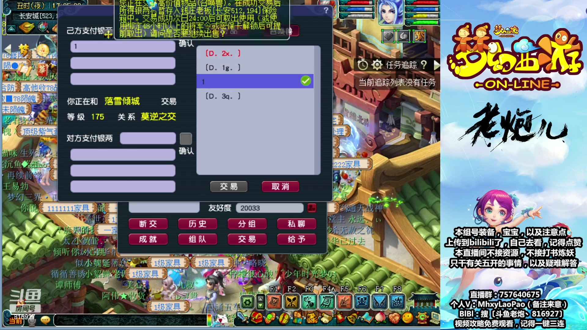 【2023-07-21 16点场】Dy老炮丶816927：老炮：头铁嘴硬！！
