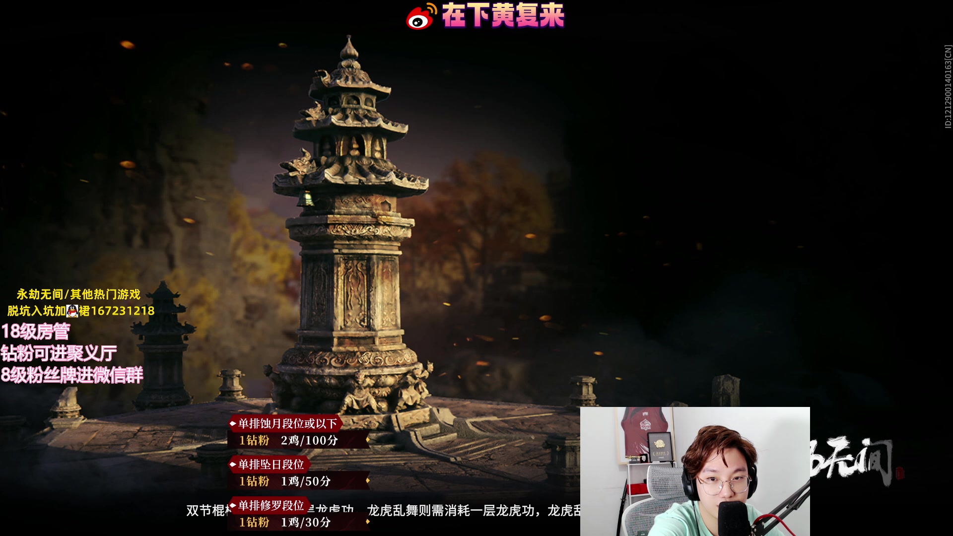 【2023-07-21 02点场】在下黄复来：【黄复来】新赛季钻粉打号！