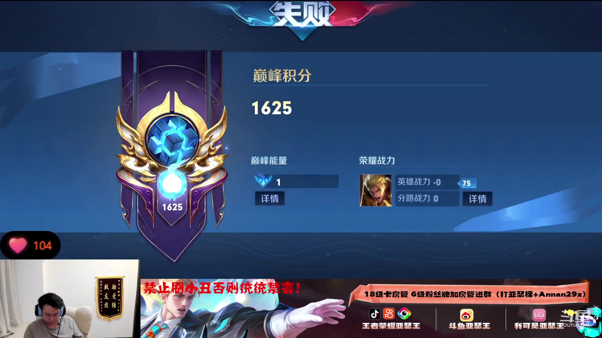 【2023-07-21 19点场】亚瑟王丶Z：帮粉丝上50强然后继续打大号！！