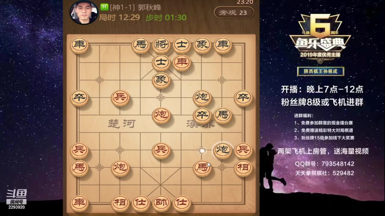 【2023-07-20 22点场】日月轮回888：特级教练巅峰对决！
