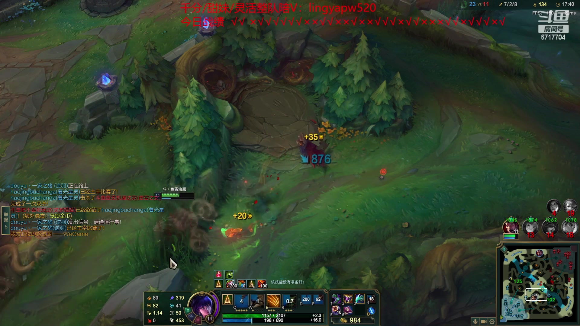 【2023-07-21 07点场】峡谷杀神酱油瓶：新赛季冲第一！