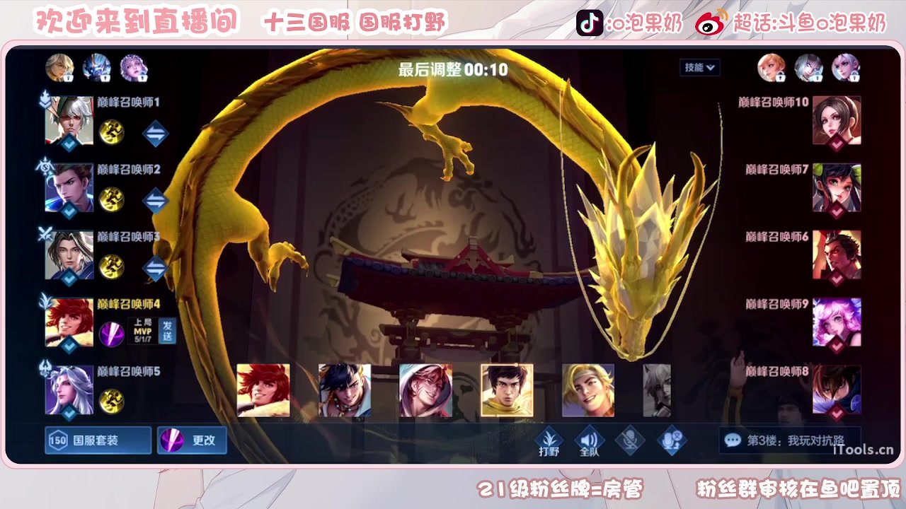 【2023-07-21 13点场】O泡果奶1111：宫本老虎啊