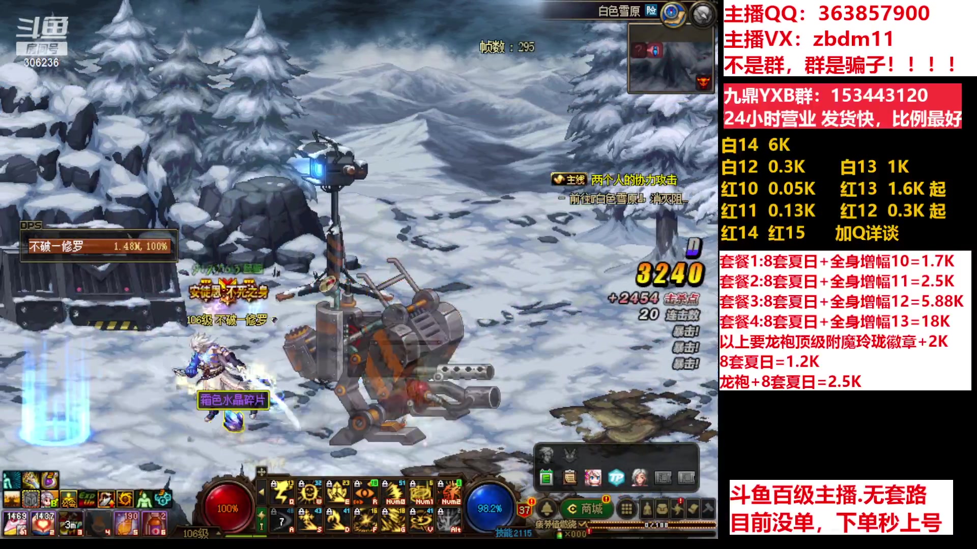 【2023-07-21 12点场】主播东门：东门：强化增幅11 12 13 51打造