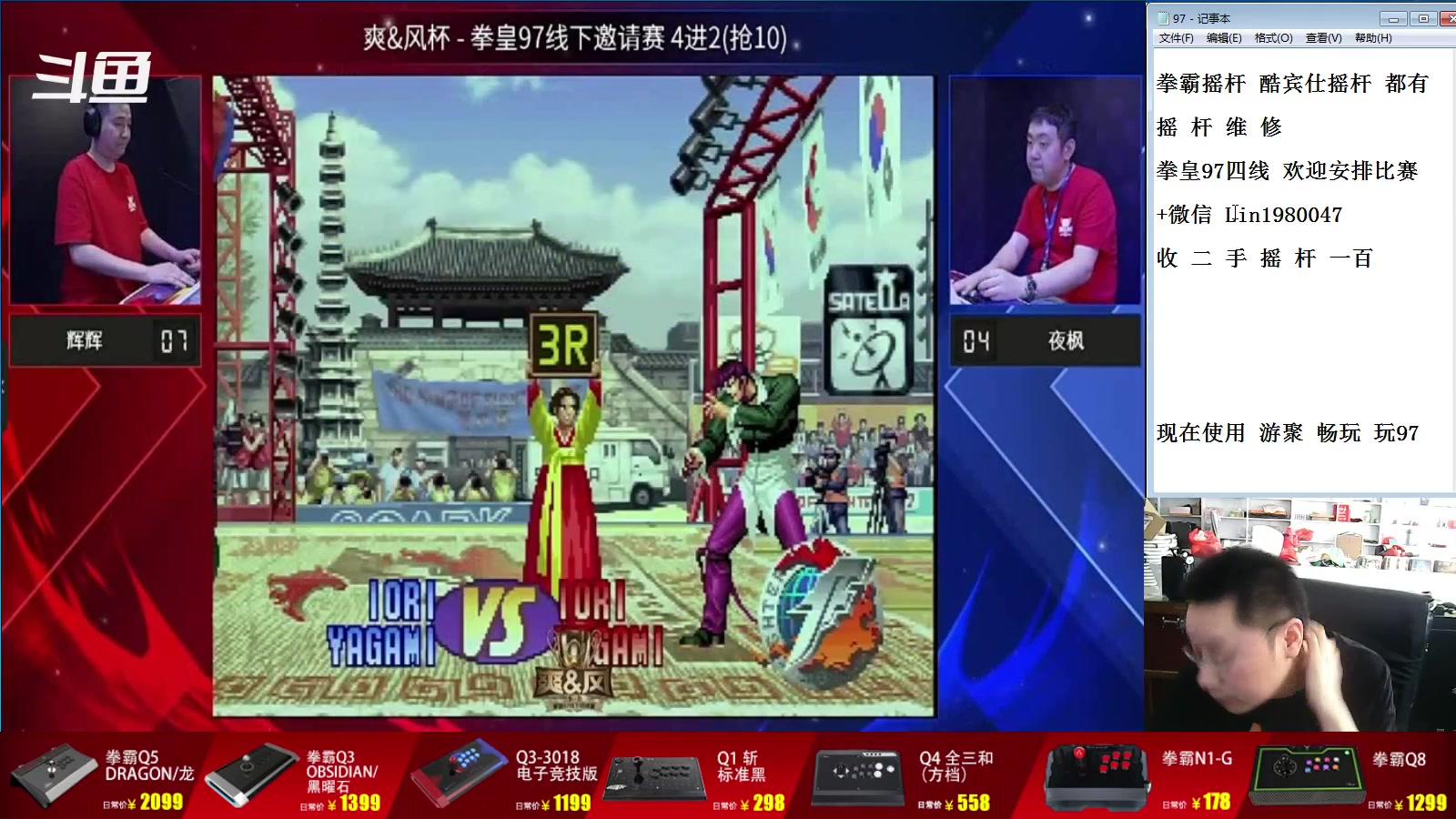 【2023-07-21 14点场】东台林铭：上海比赛 爽风杯 8强至决赛