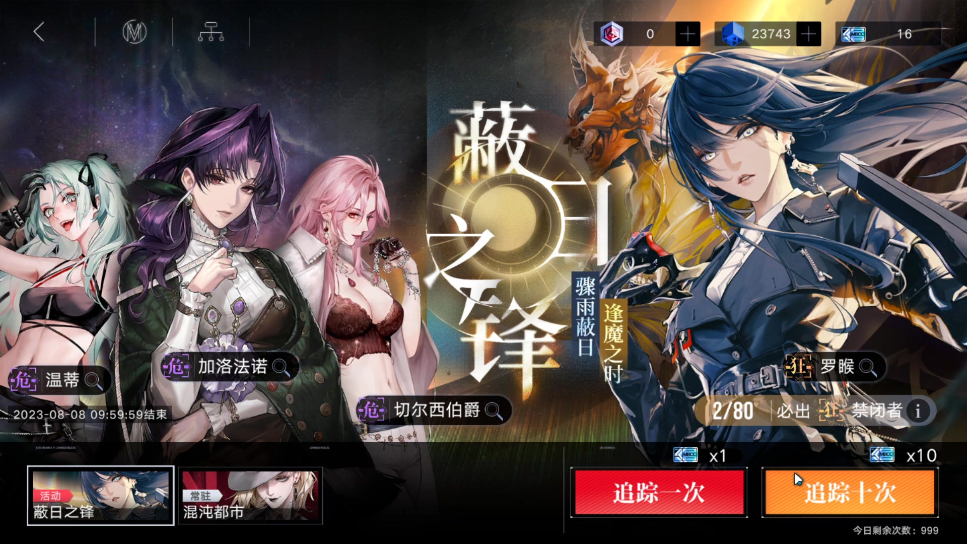【2023-07-21 14点场】黑霄Cloud：尘白禁区手游随便玩玩