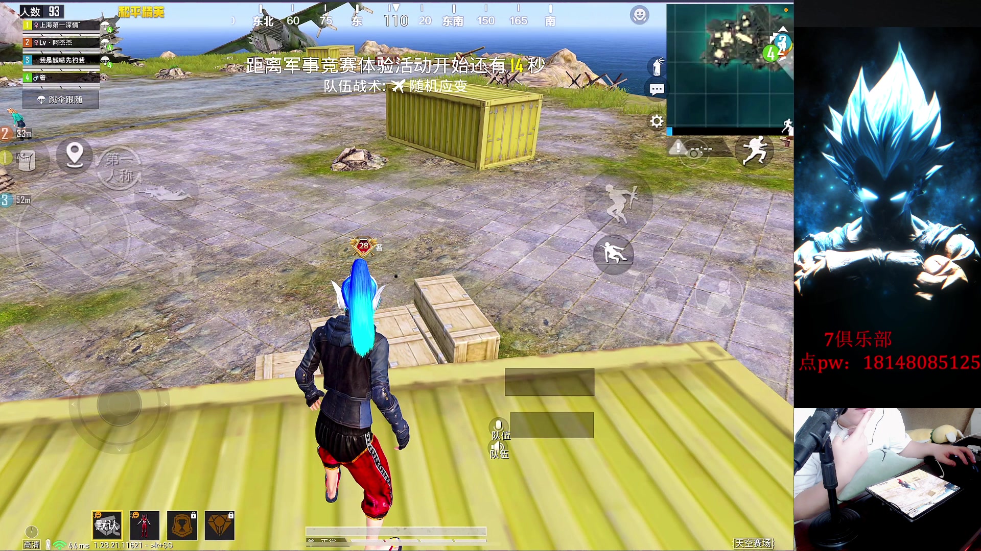 【2023-07-21 14点场】六神弟弟Tht：【6点秋名山比赛】