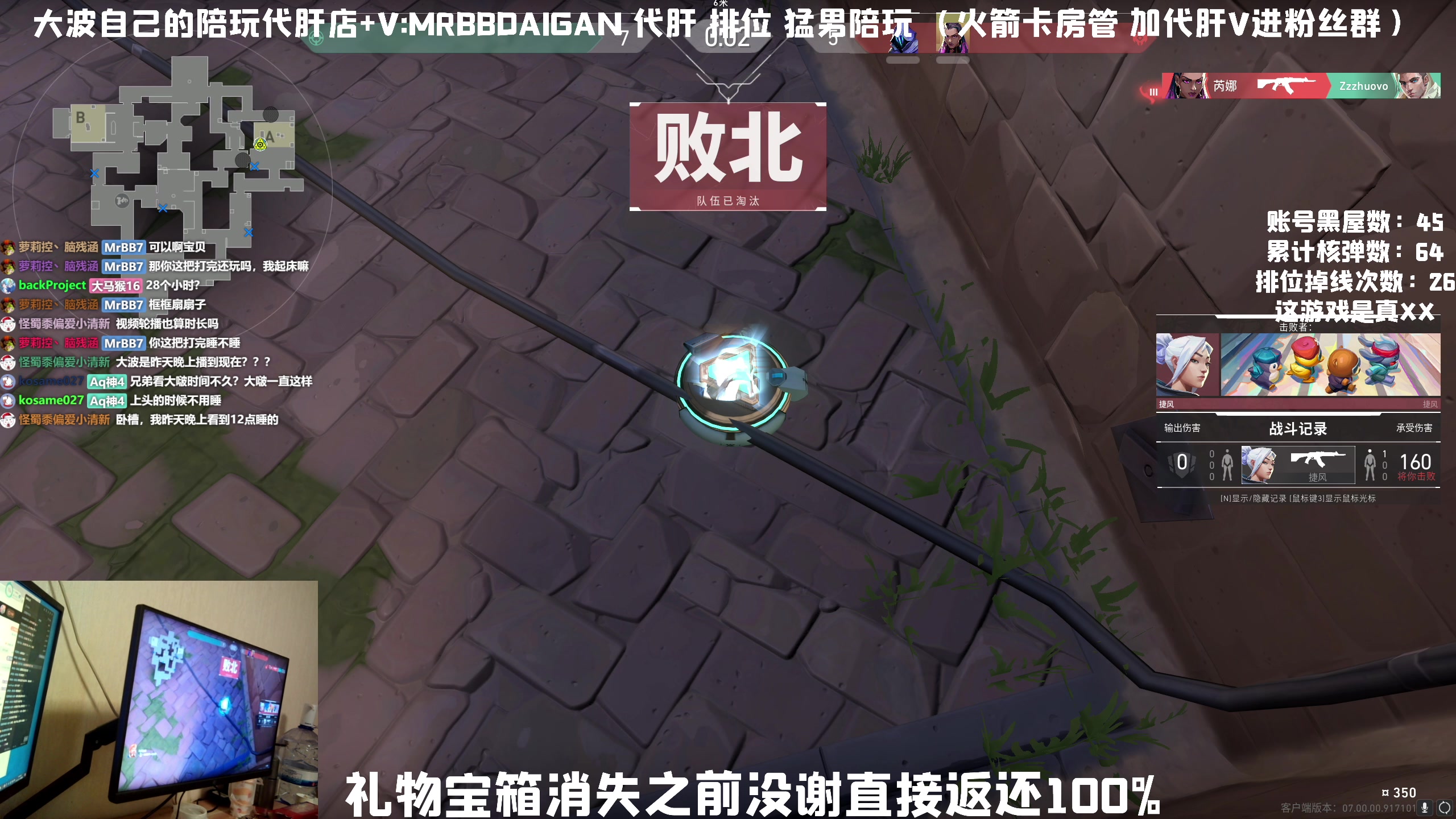 【2023-07-21 12点场】MrBB大波：单排上大师是心灵的旅行