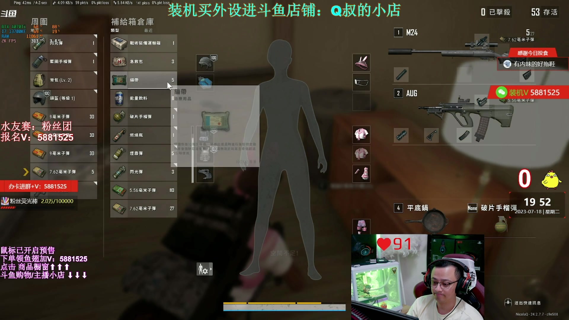【2023-07-21 01点场】气人主播QQQ：【QQQ】 休息，鼠标预售月底发货