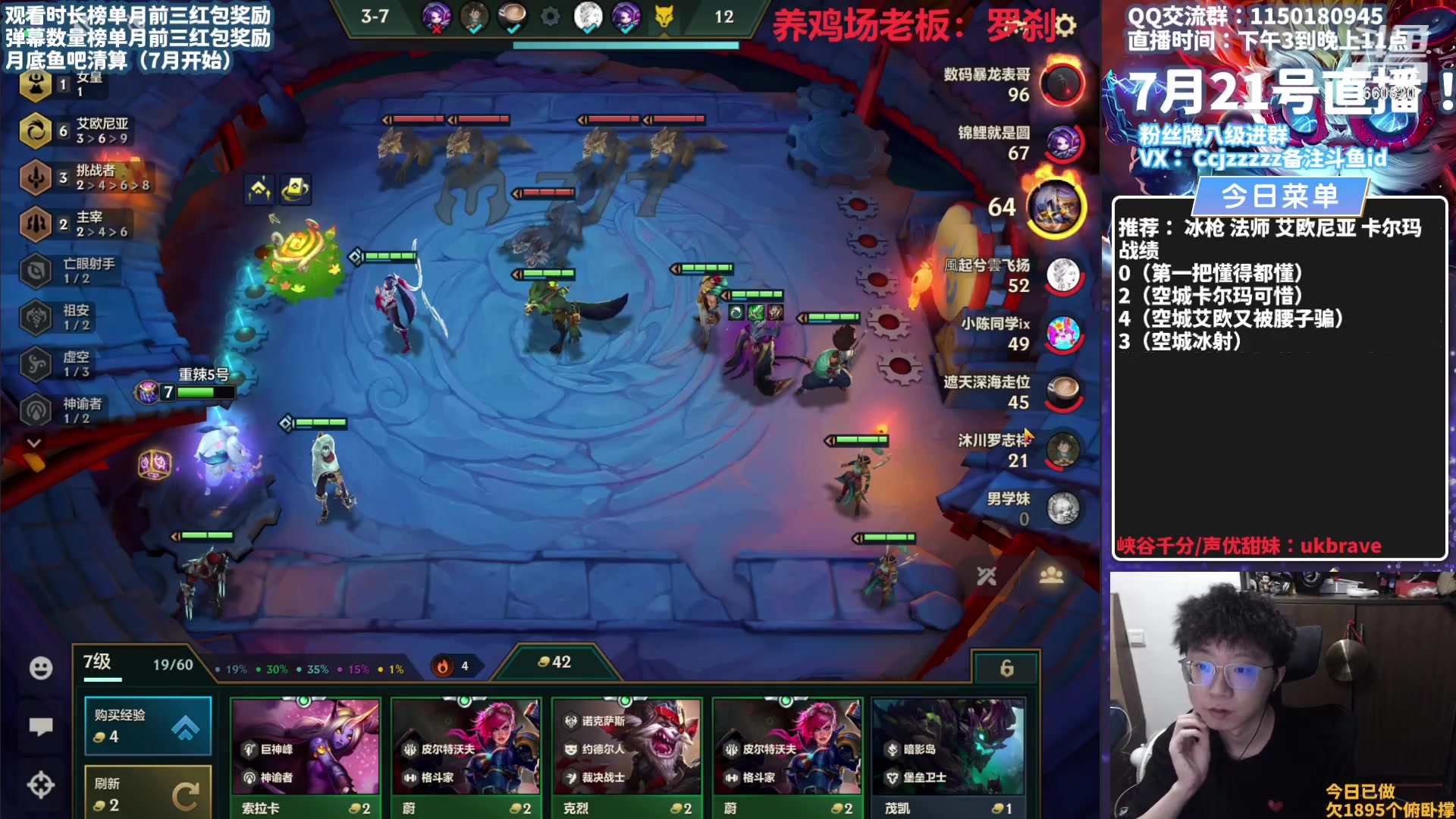 【2023-07-21 16点场】不太嘻哈的Ccj：龙王空城随便上王者！