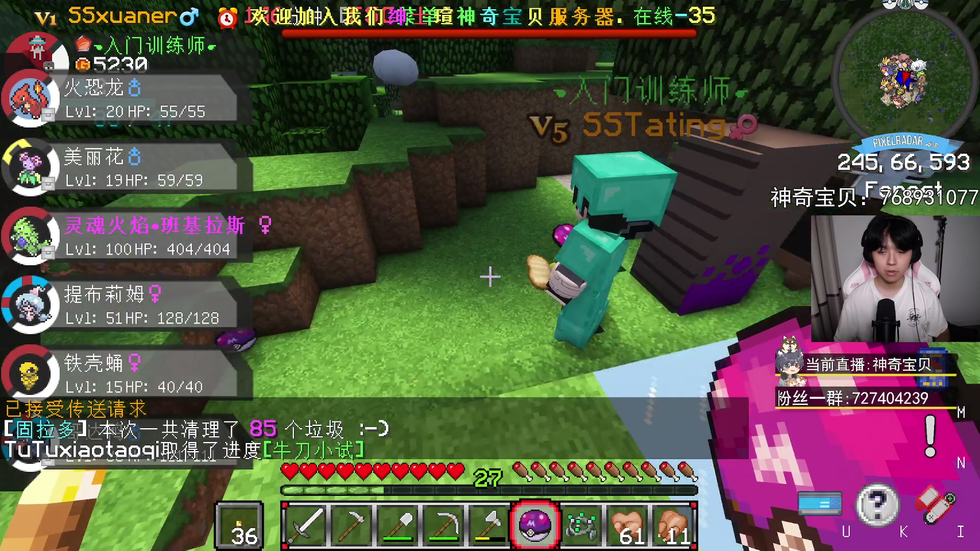 【2023-07-21 17点场】丨绅士瑄丨：手机也能上的神奇宝贝服务器来了！