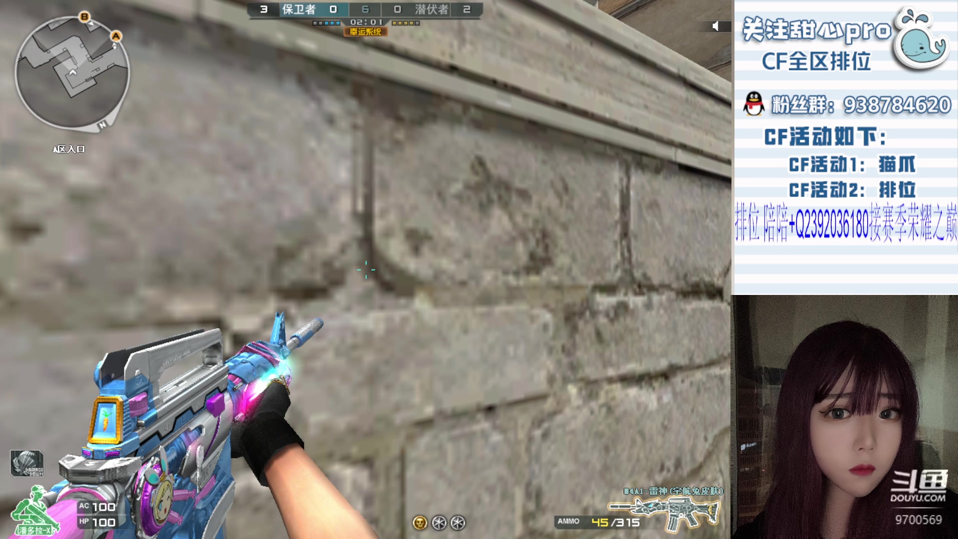 【2023-07-20 19点场】甜心pro：全区排位/秒上号/最强下饭女打手