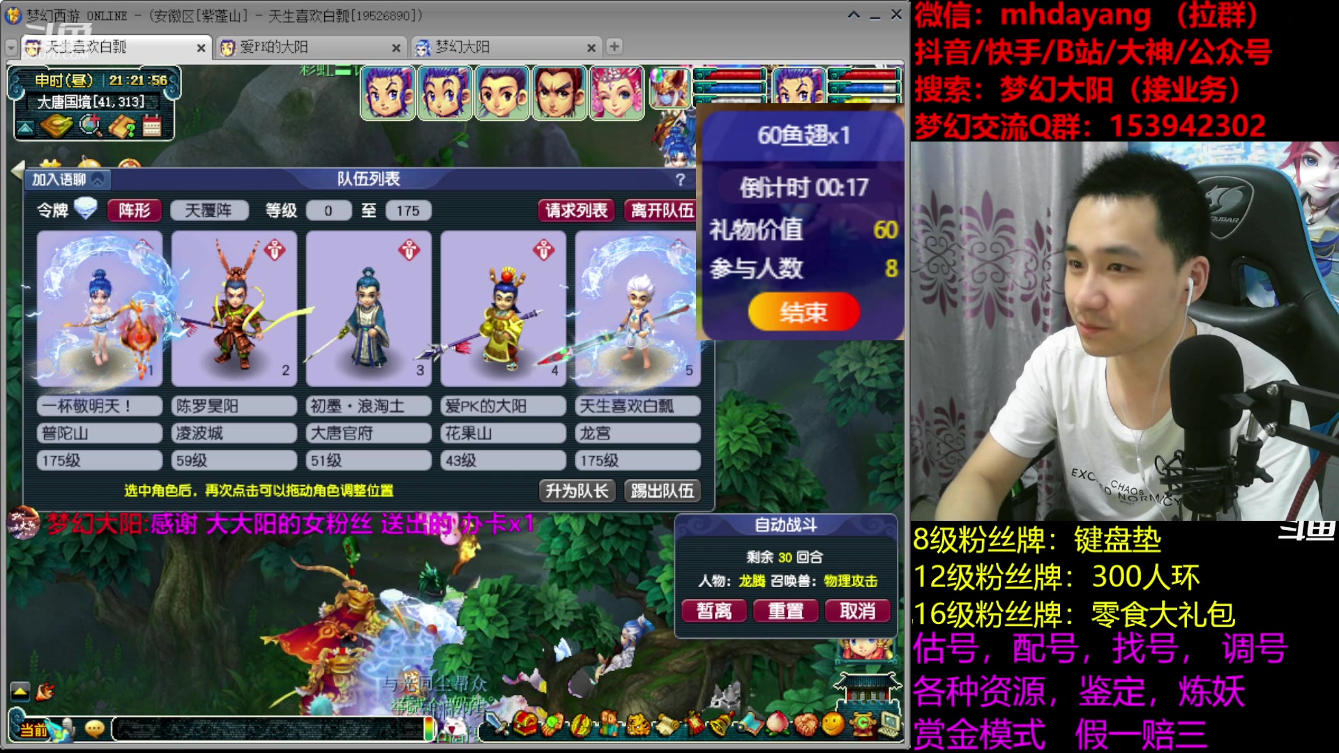 【2023-07-20 20点场】梦幻大阳：全服人环，宠环，猪帆驴，估调配。