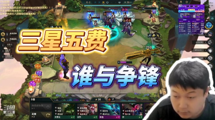 三星五费 谁与争锋