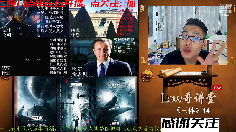 【文化】都说我名字很LOW的精彩时刻 20230721 07点场