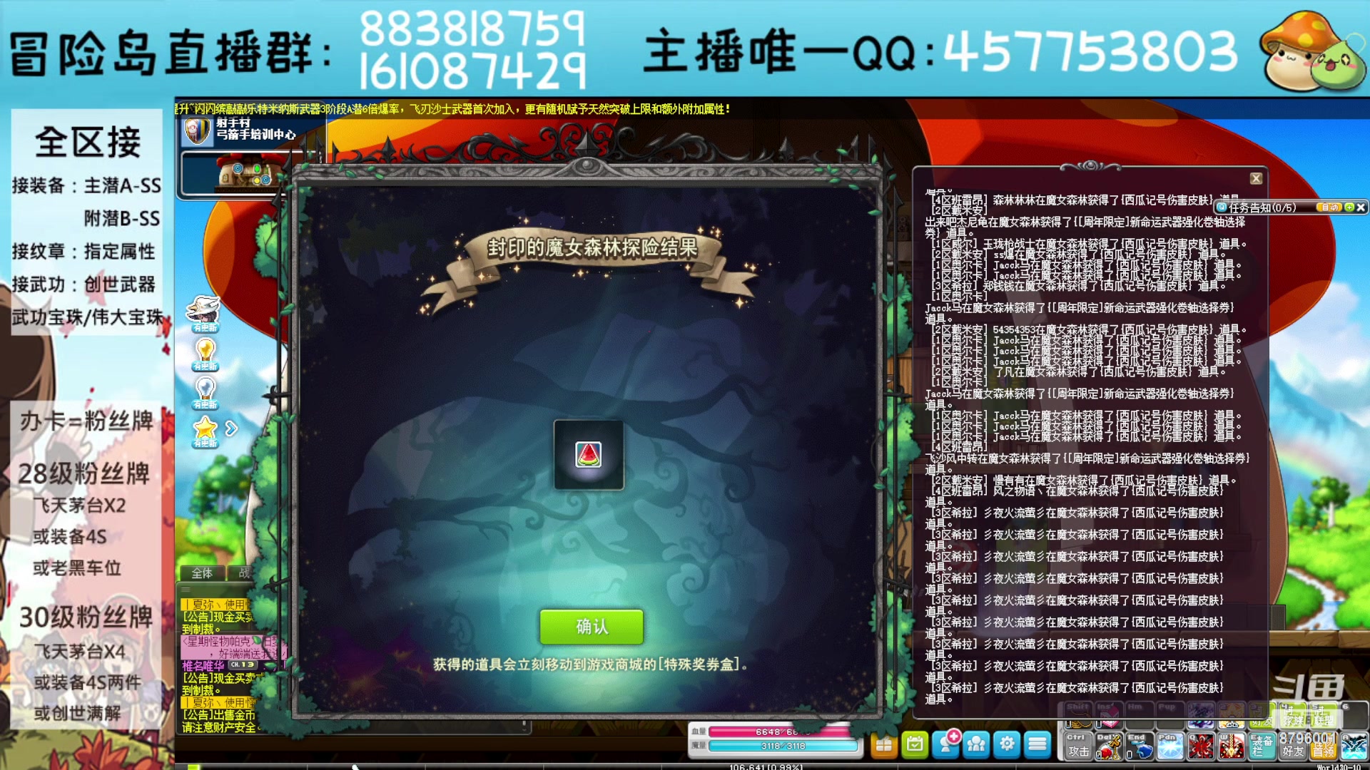 【2023-07-21 09点场】Yehooo：冒险岛整活鸭！