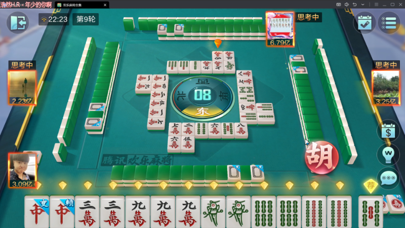 【欢乐麻将】靓旭的精彩时刻 20230721 22点场