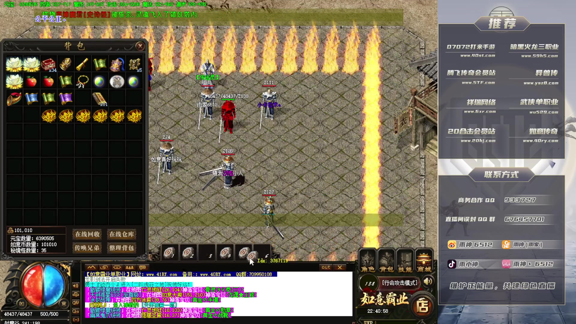 【2023-07-20 22点场】雨神丶：玩传奇就看6512！