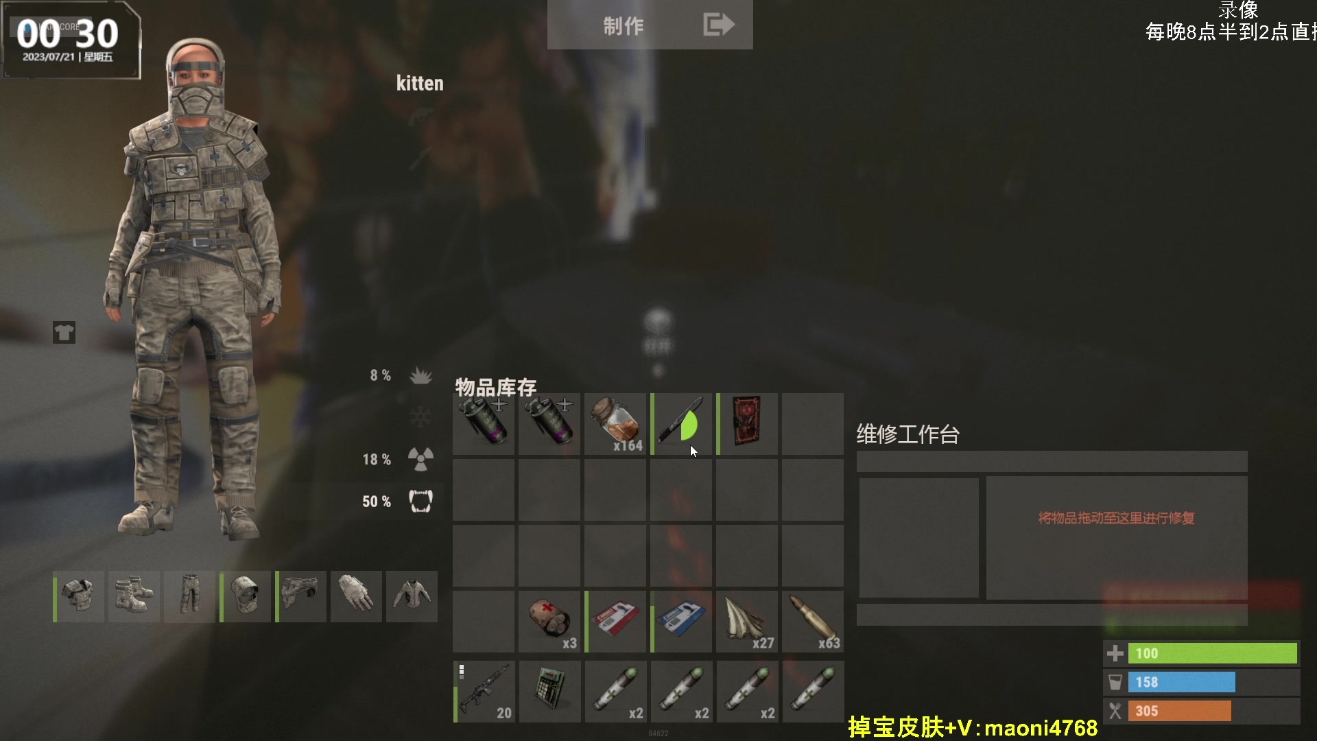 【2023-07-21 19点场】Happy丨猫腻：【猫腻】末日生存 晚8点半到2点直播