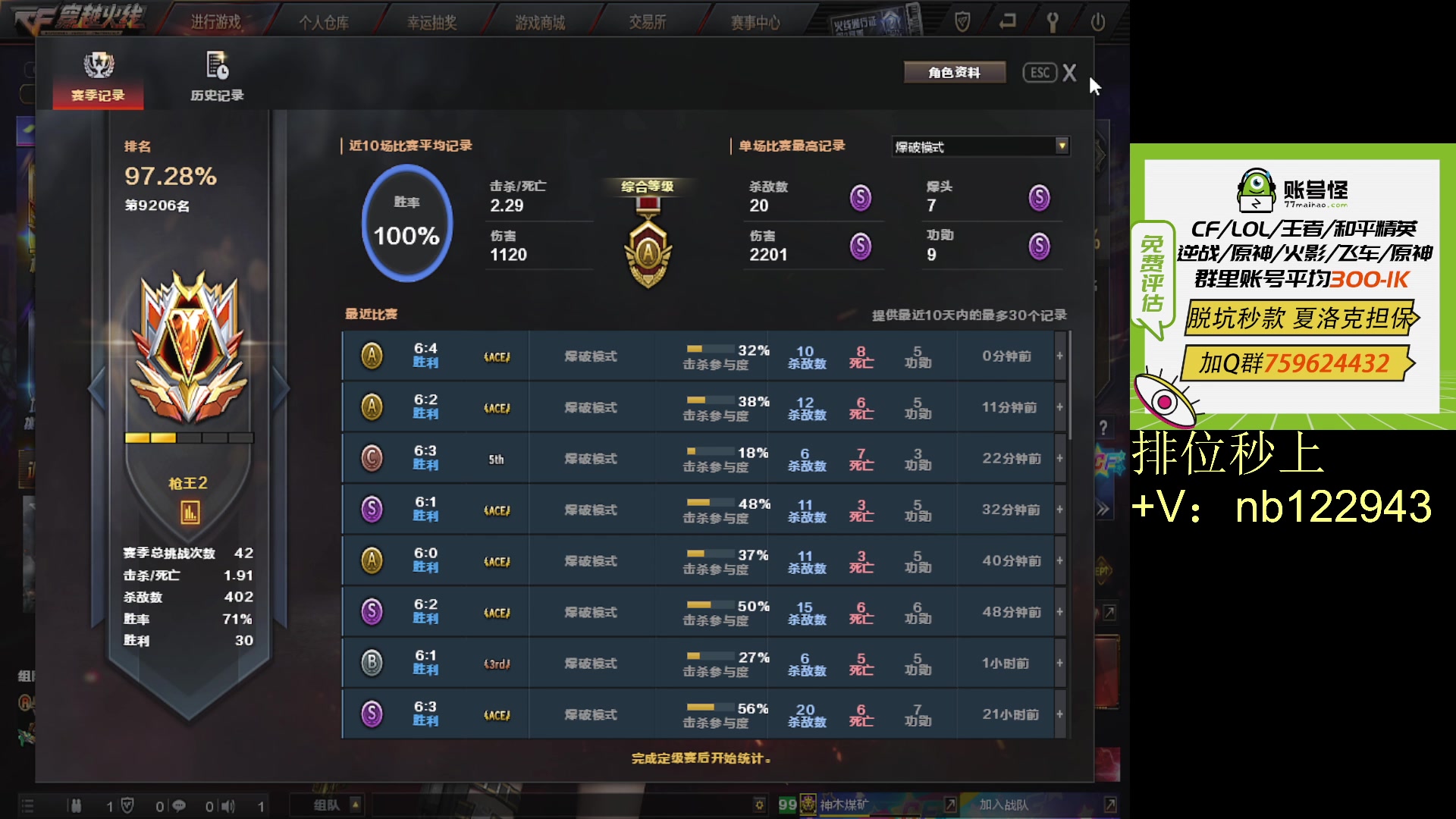 【2023-07-20 22点场】你好我是夏洛克：川:新赛季把把ACE