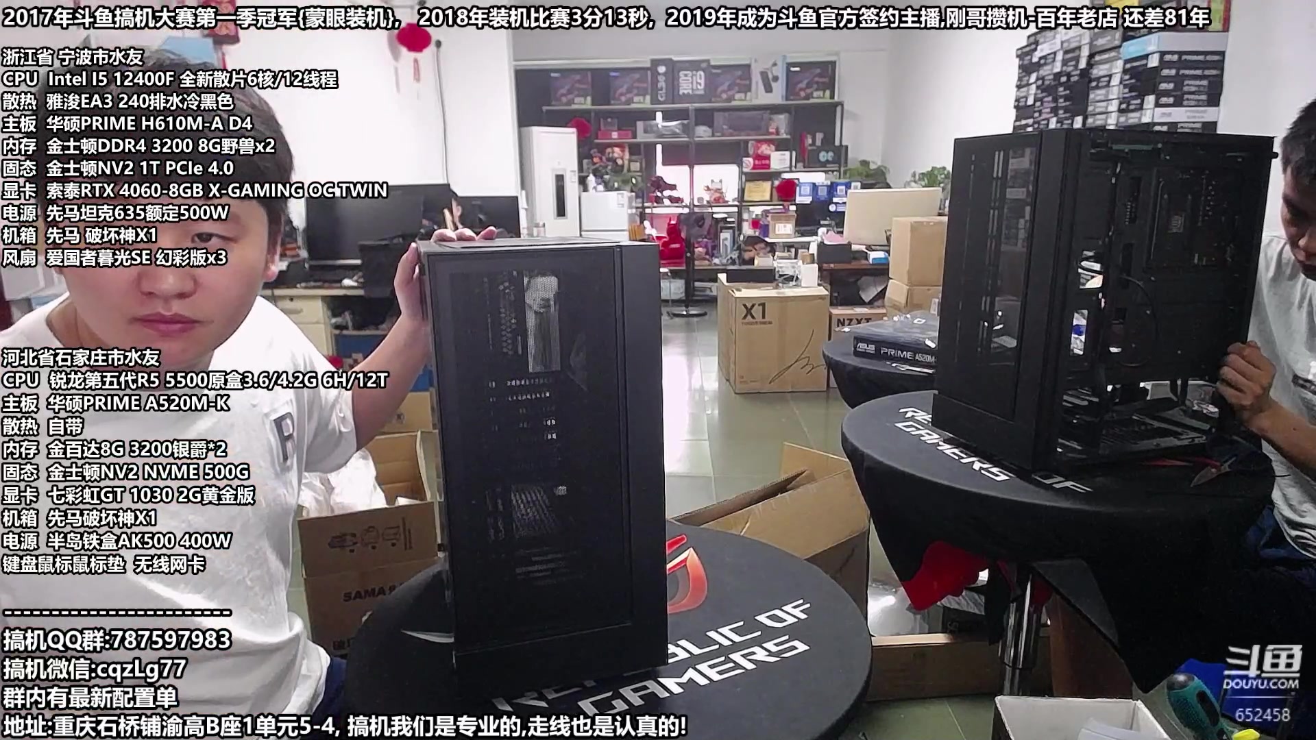 【2023-07-21 10点场】重庆刚哥金牌装机店：刚哥攒机,配电脑,暑期活动开始啦