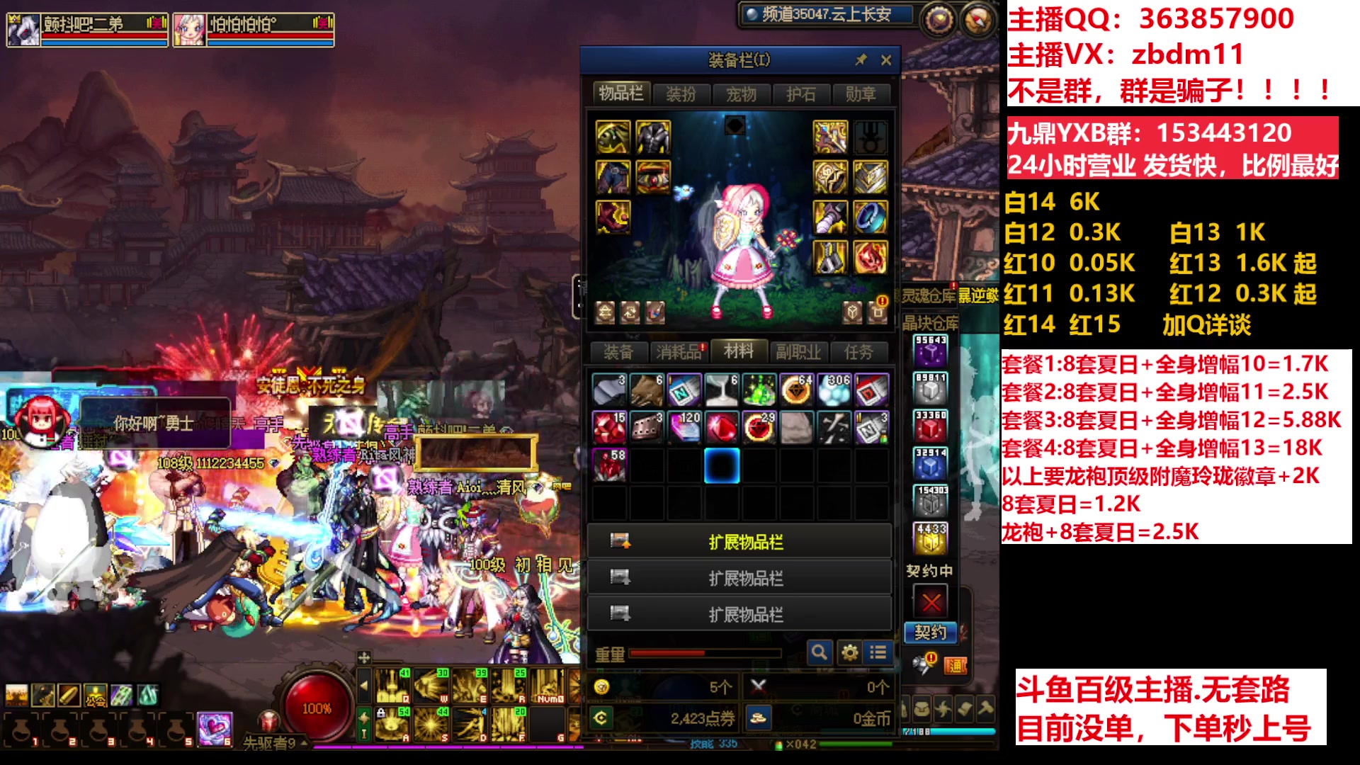 【2023-07-21 08点场】主播东门：东门：强化增幅11 12 13 51打造