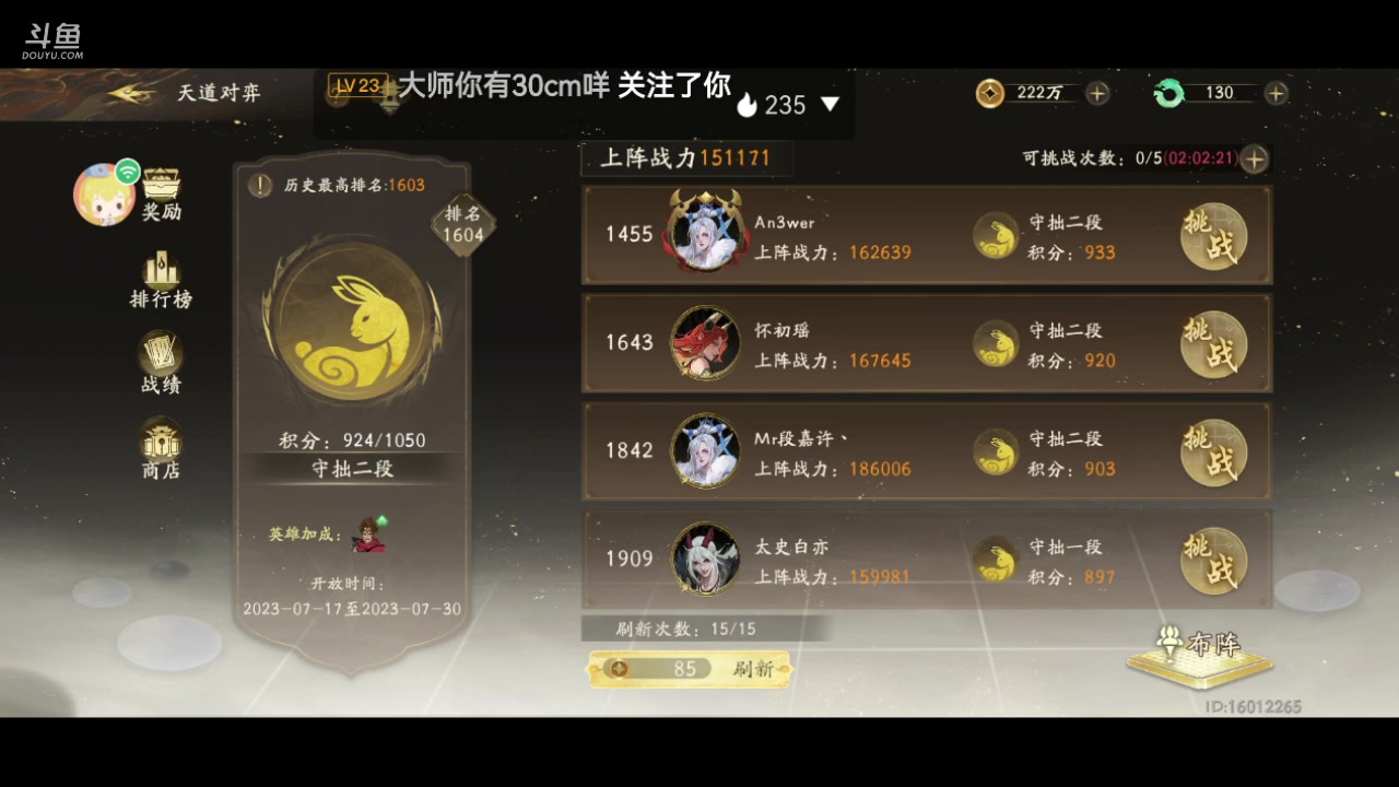 【2023-07-21 13点场】西瓜皮本皮：年度天命巅峰赛开赛，欢迎大家