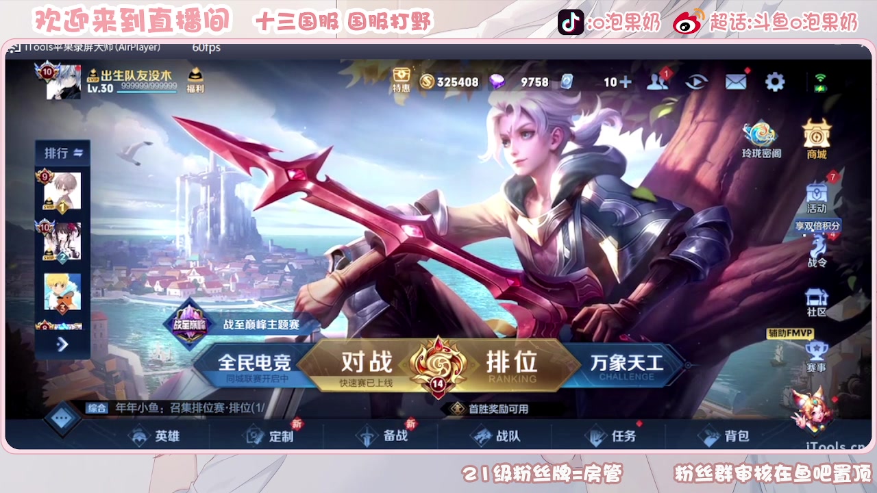 【2023-07-21 19点场】O泡果奶1111：宫本老虎啊