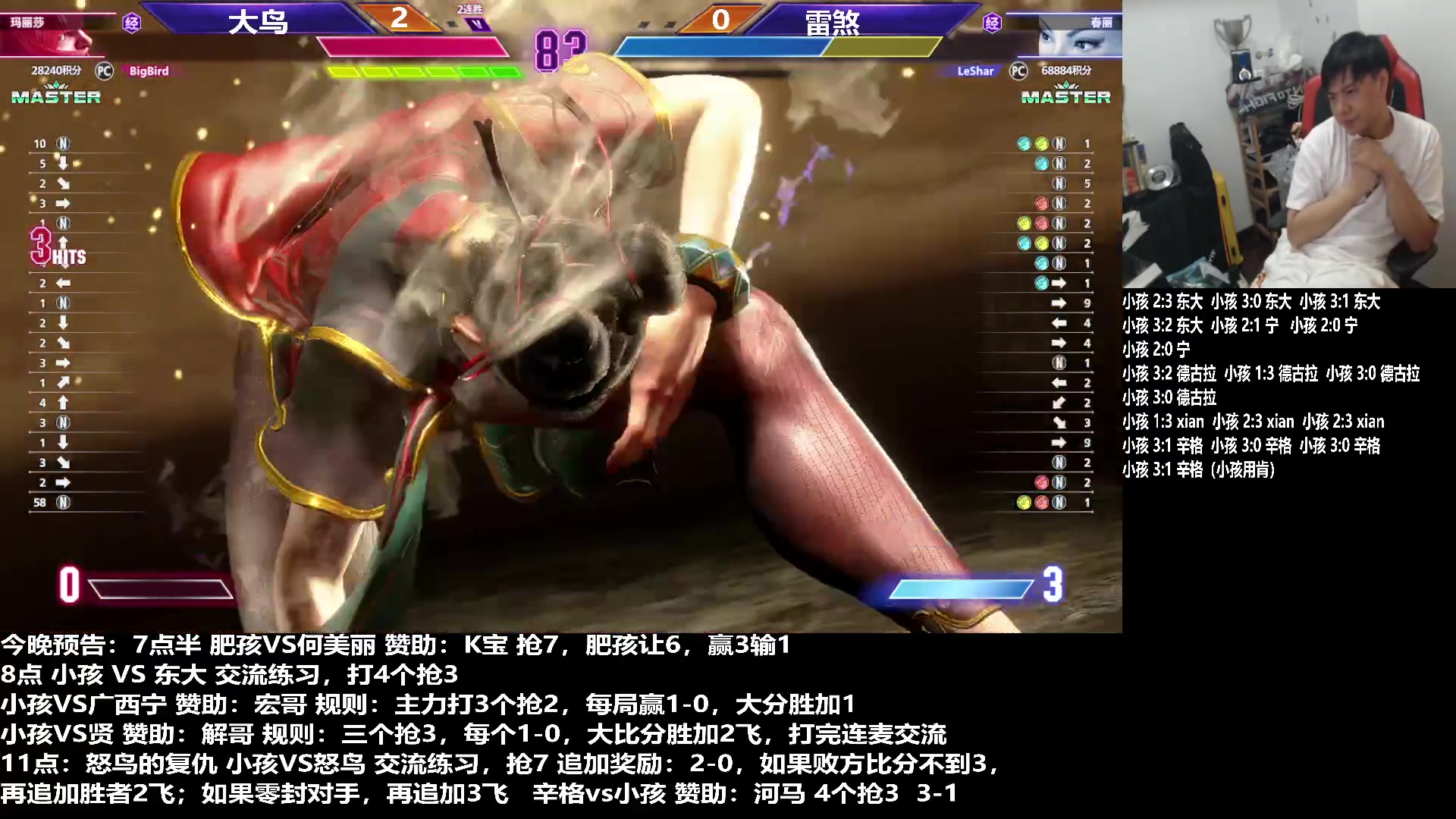 【2023-07-21 00点场】游天堂：小孩曾卓君：今晚东大加怒鸟