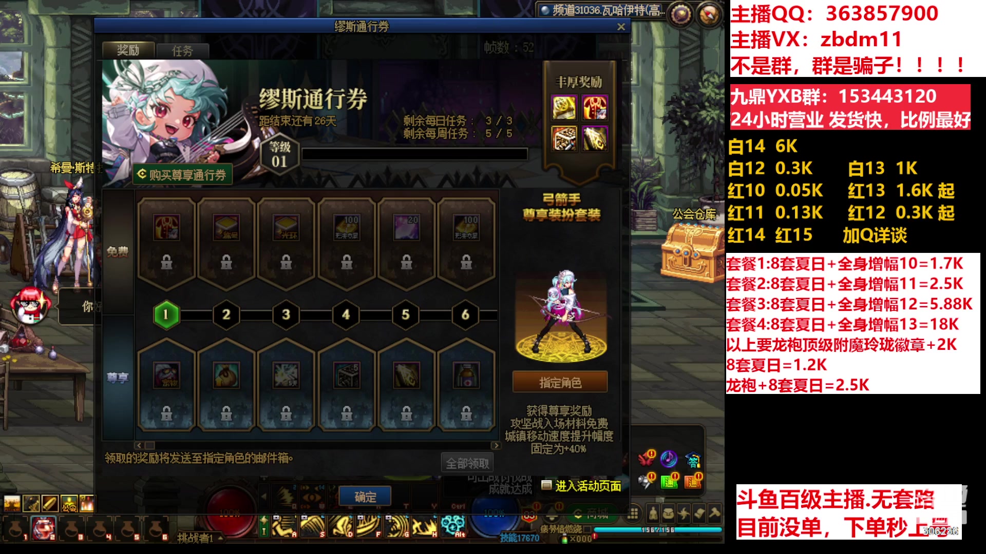 【2023-07-21 18点场】主播东门：东门：强化增幅11 12 13 51打造