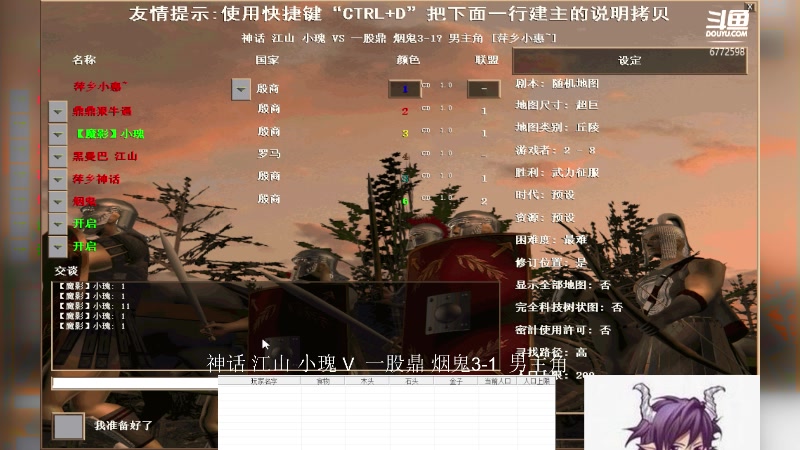 神话 江山 小瑰3VS2一股鼎 烟鬼3-1  男主角