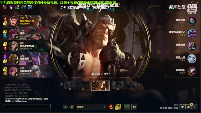 中单盖伦对线中单阿卡丽，6-2结束游戏；小压1级.