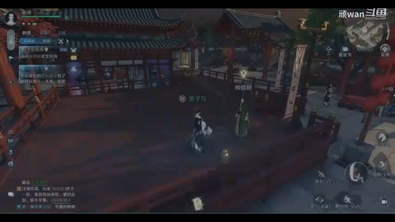 逆水寒11
