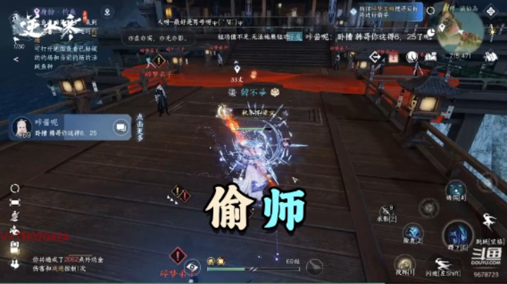 偷师被暴揍