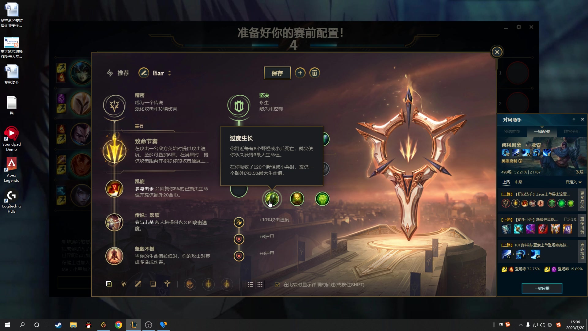 【2023-07-20 14点场】结成郁丶：cause you are