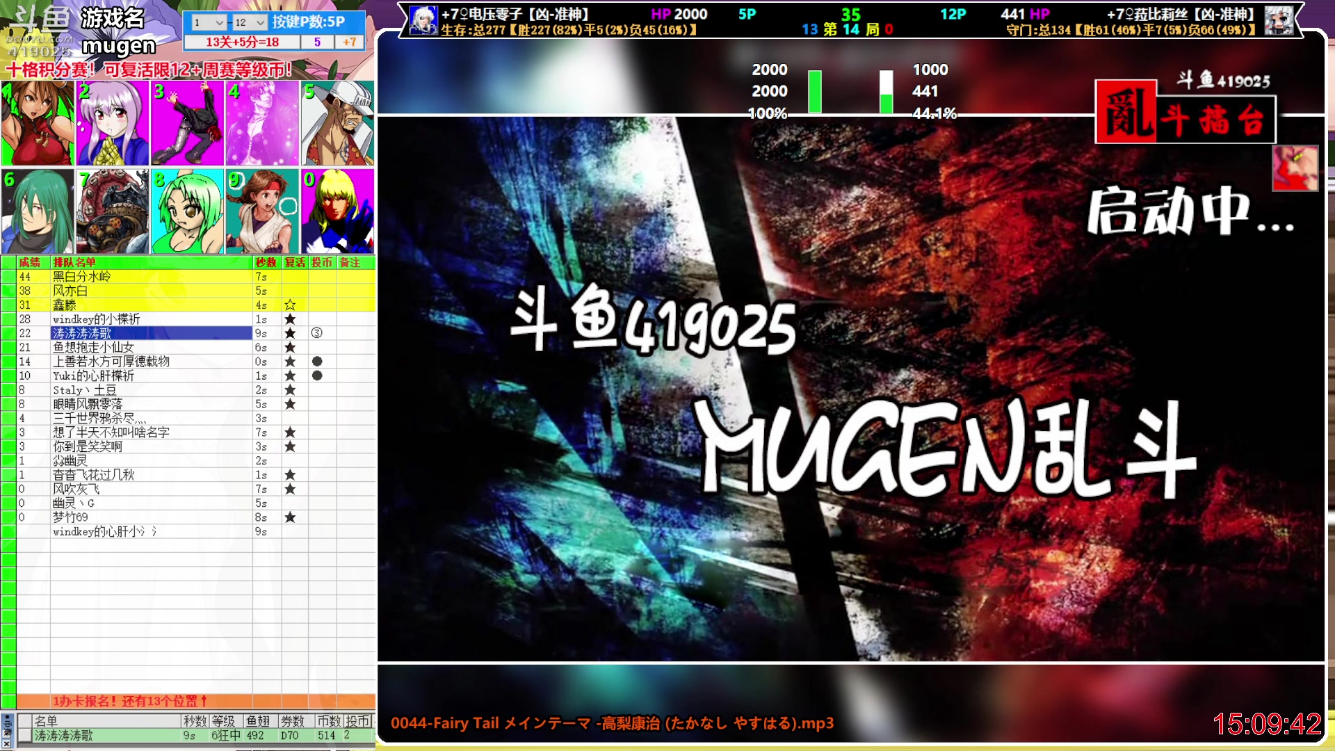 【2023-07-21 14点场】windkey：千人mugen大乱斗！开始上课！