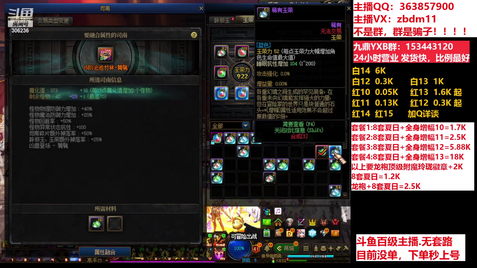 【2023-07-21 10点场】主播东门：东门：强化增幅11 12 13 51打造