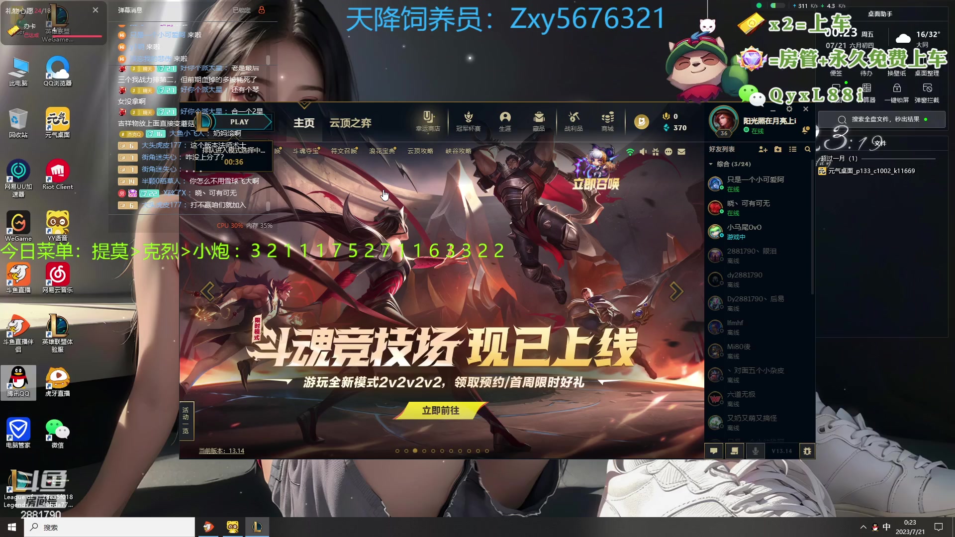 【2023-07-21 00点场】晴天QyxL：晴天：热血正义约德尔王