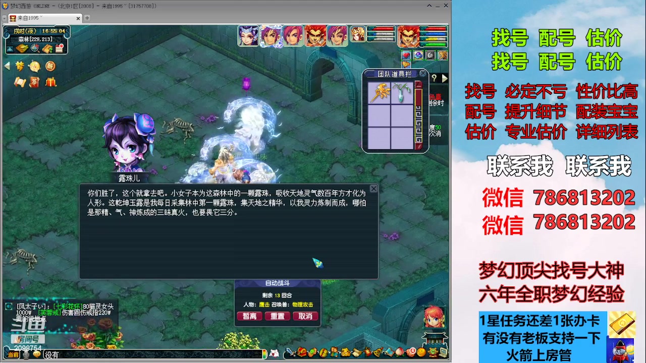 【2023-07-21 16点场】来自1995：找号主播。估号配号就是专业